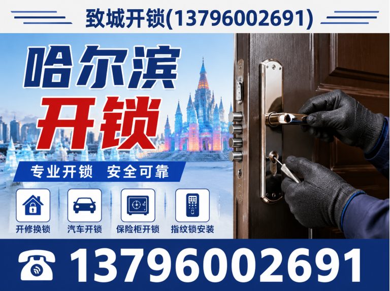 尚志市智能锁换锁展示图